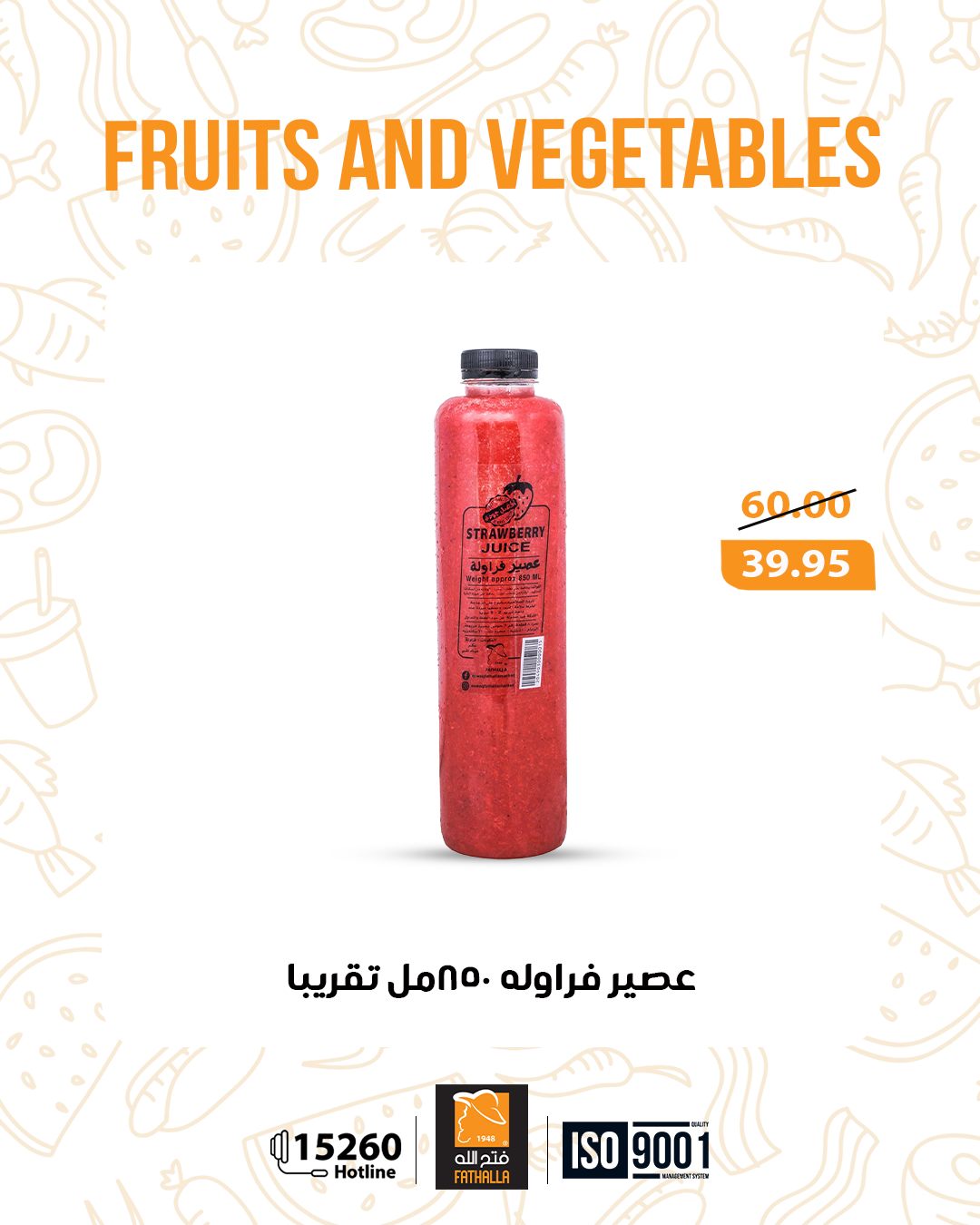 عروض فتح الله صفحة رقم 14